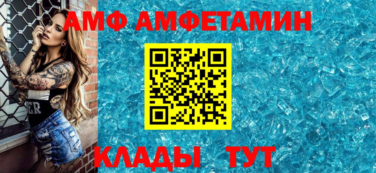 Кировск  Амфетамин  Вход с VPN  АМФ Розовый 