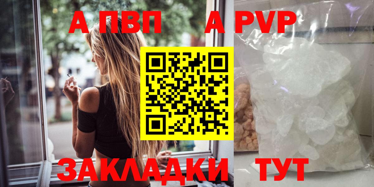 Кировск  Альфа ПВП  Альфа ПВП СК КРИС  Вход с VPN  Alpha-PVP кристаллы 