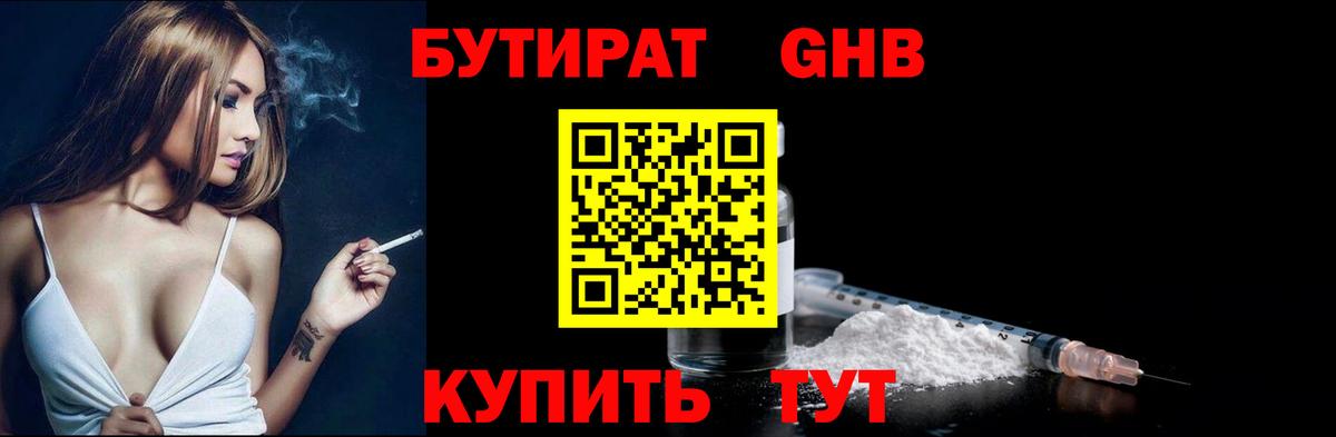 Кировск  Бутират BDO  Вход с VPN 