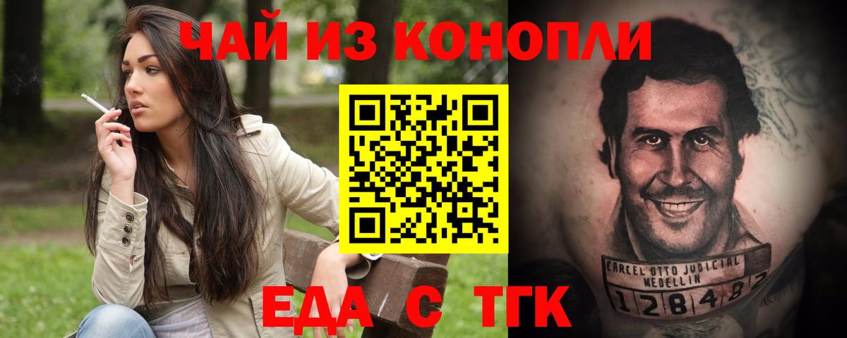 Cannafood марихуана Кировск