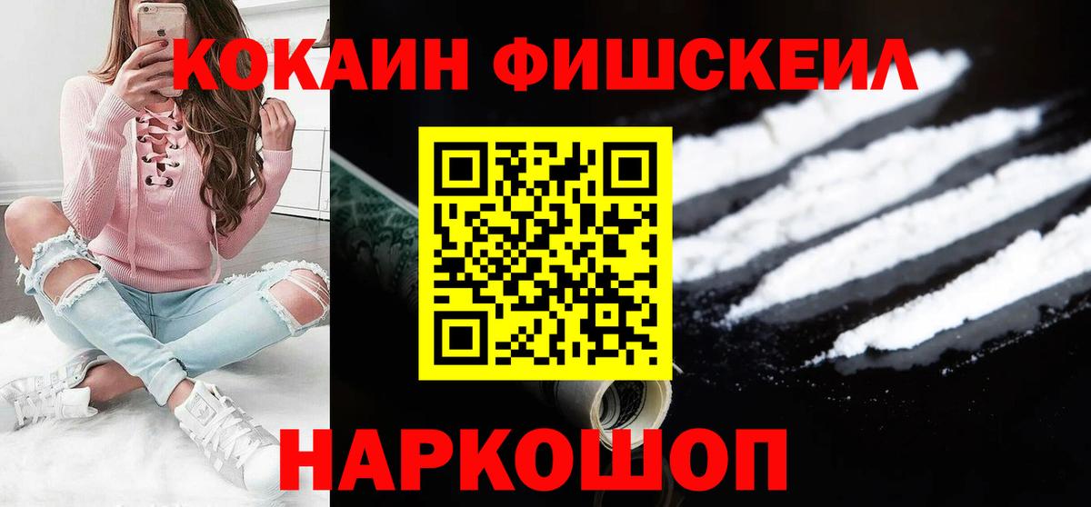 Кировск  COCAIN VHQ  Вход с VPN  COCAIN 97% 