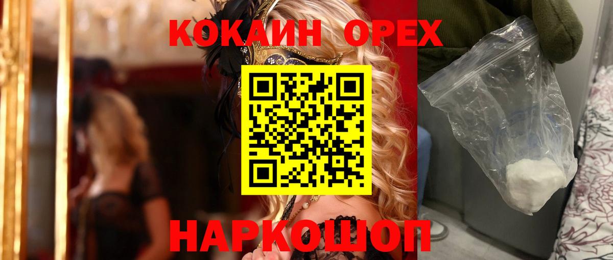 КОКАИН Колумбийский Кировск