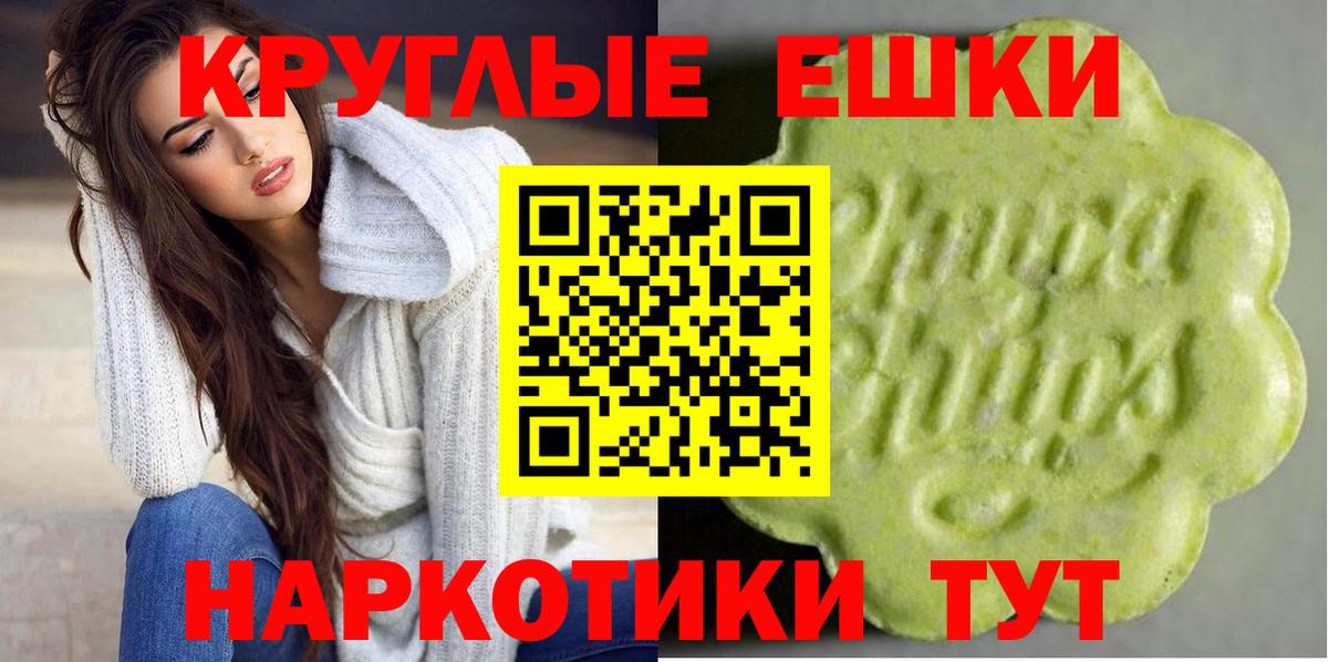 Ecstasy 280мг Кировск