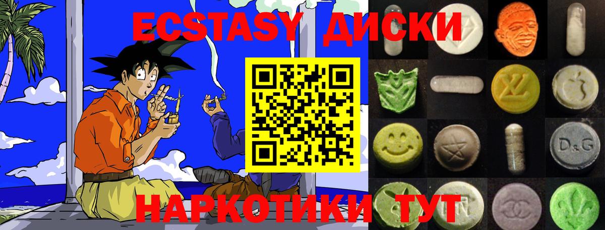 Ecstasy XTC  ЭКСТАЗИ ешки  Кировск  Вход с VPN 