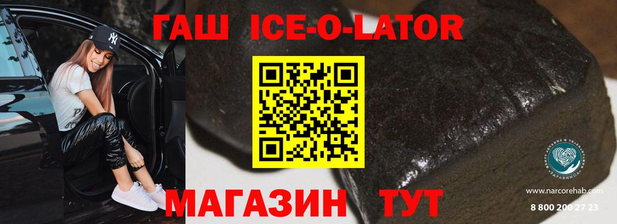 ГАШИШ Premium Кировск