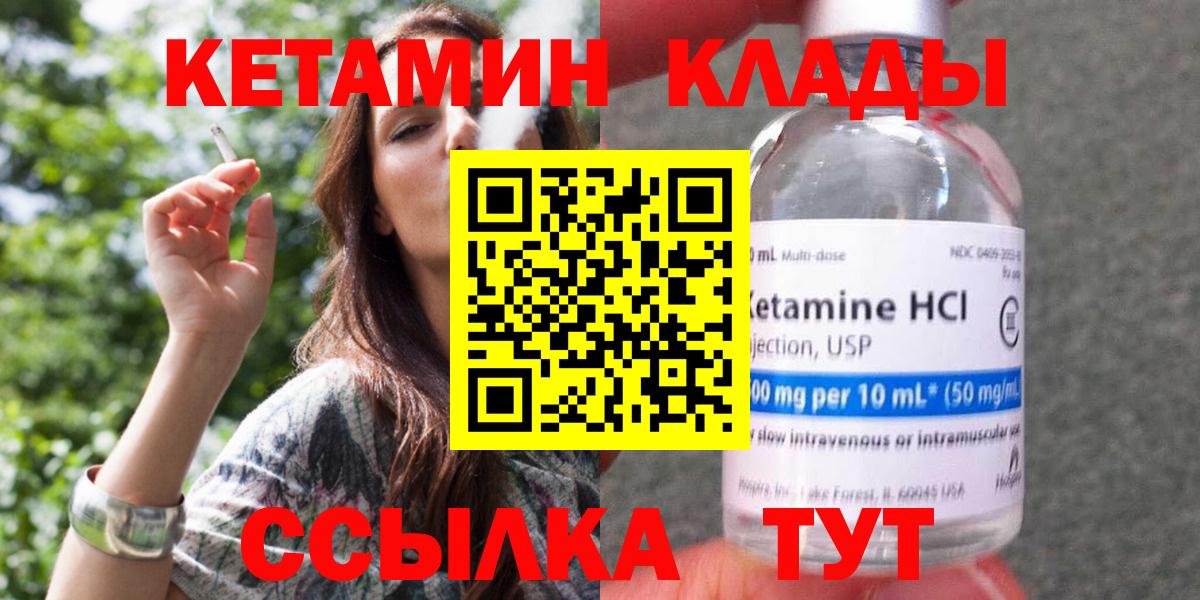 КЕТАМИН ketamine  mega зеркало  Кировск  Вход с VPN  Кетамин ketamine 