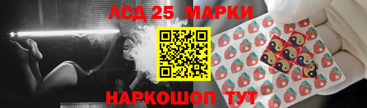 ЛСД экстази  Лсд 25 экстази кислота  Вход с VPN  LSD-25 экстази кислота  mega tor  Кировск 