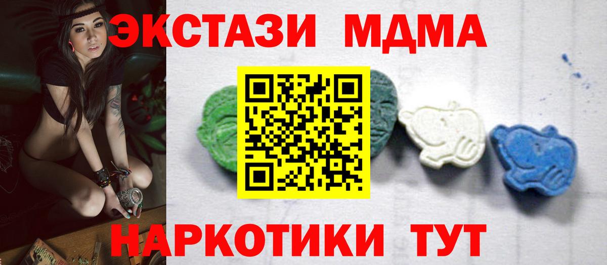 Кировск  МДМА Molly  Вход с VPN  MDMA  MDMA молли 