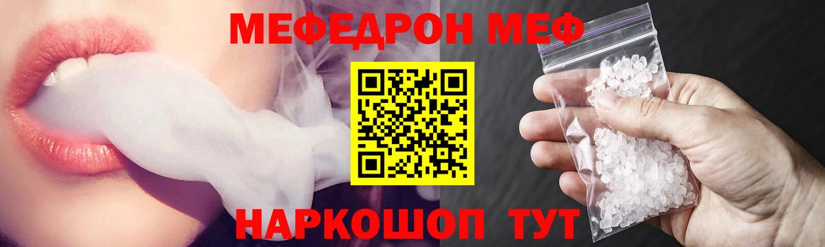 Меф мука  Мефедрон  Кировск  Мефедрон мука  Вход с VPN 