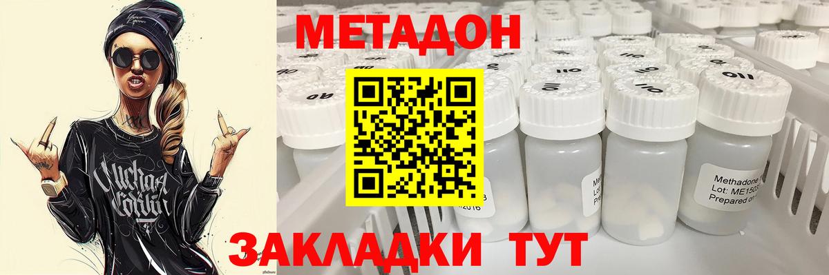Метадон кристалл  Вход с VPN  blacksprut рабочий сайт  Метадон белоснежный  Кировск 