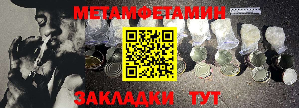 Метамфетамин винт Кировск