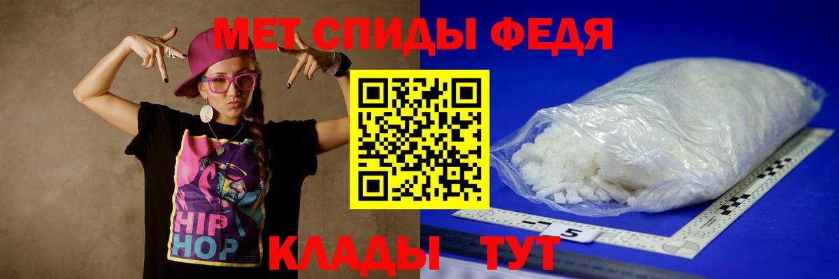 Первитин  Вход с VPN  Кировск  МЕТАМФЕТАМИН винт 