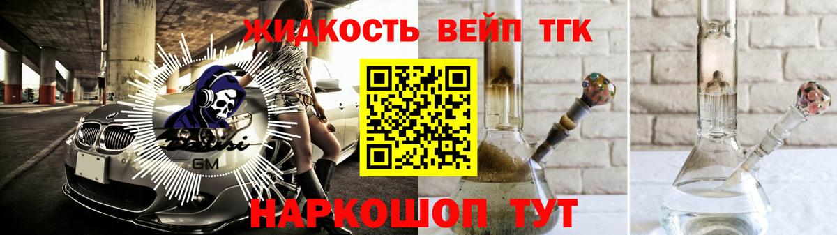 ТГК гашишное масло  Вход с VPN  Кировск  Дистиллят ТГК жижа 