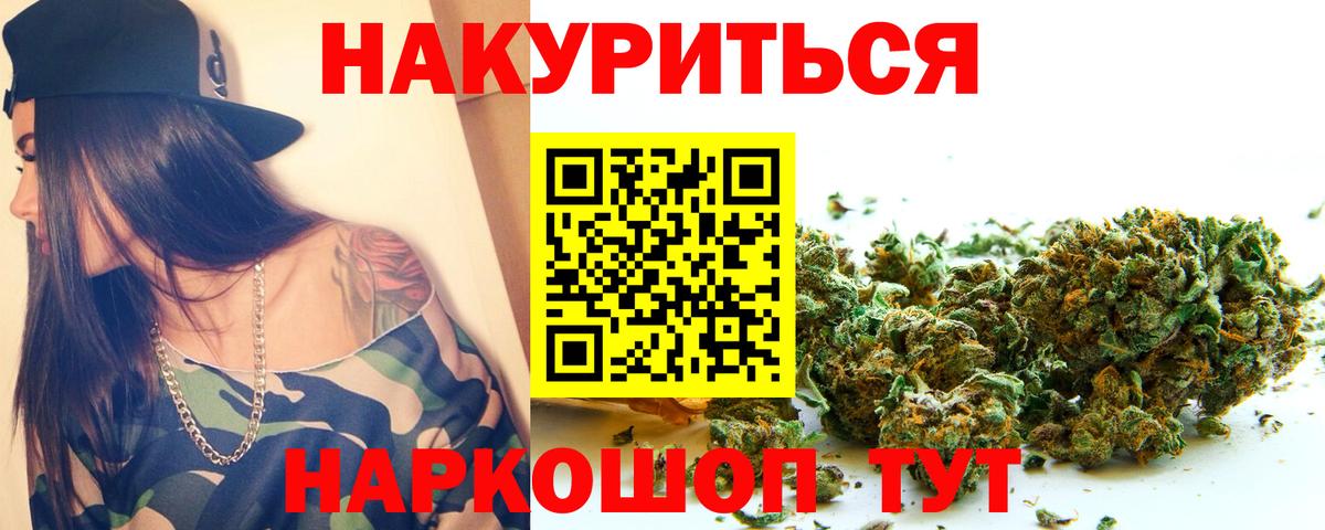 Бошки Шишки тримм  МАРИХУАНА AK-47  Шишки марихуана индика  Вход с VPN  Кировск 